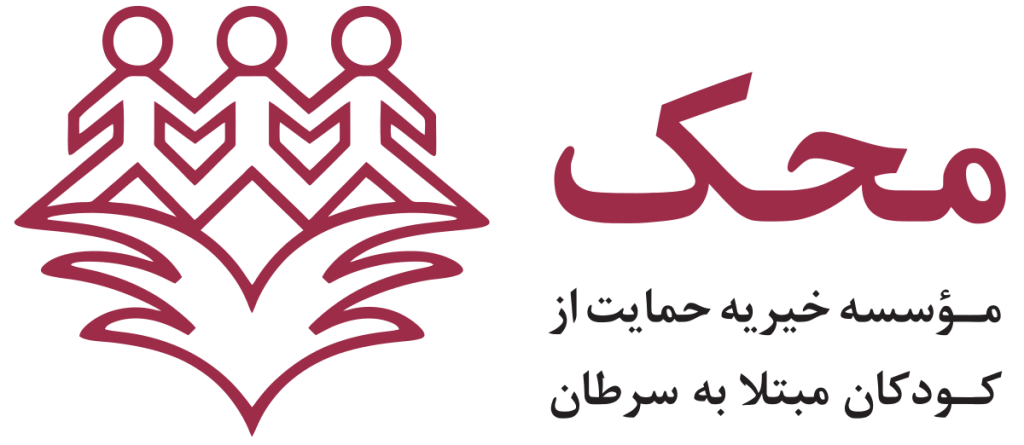 mahak charity logo